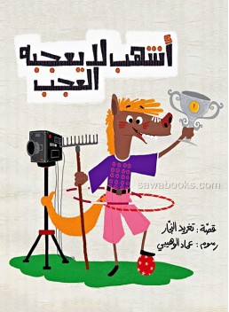 Hard to please horse