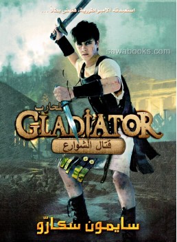 Gladiator: fight for freedom