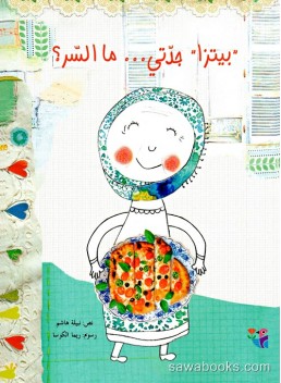 What's the secret of my grandma's pizza?