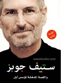 Steve Jobs : the man who thought different