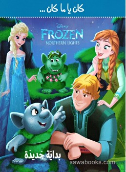 Disney Frozen Northern Lights: the right track