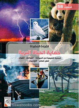 Protection of wildlife