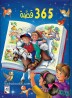 365 stories