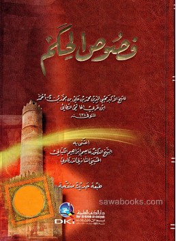 Ringstones of Wisdom