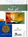 Collected poems of Ibn Arabi
