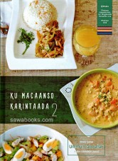 Enjoy your cooking 2