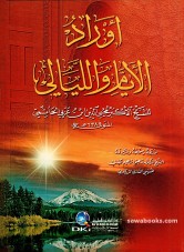 Prayers for day and night