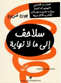 Turtles All the Way Down