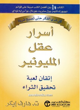 Secrets of the Millionaire Mind