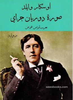 Picture of Dorian Gray