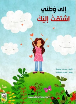 My home country, I miss you