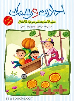 Words and Pictures 2