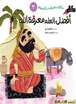 God is the Best Scientist