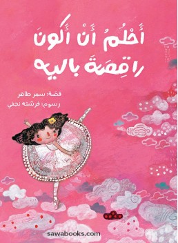 I dream of being a ballerina