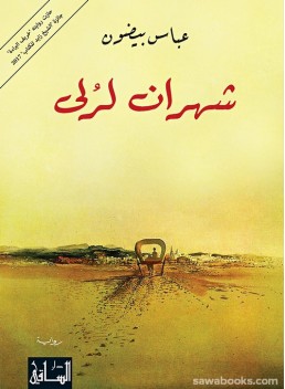 Two months for Rulá