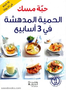 The 21-Day Wonder Diet