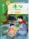 Complete Works of Bing Xin Children's Literature : Small Orange Lights