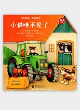 Around the Farm