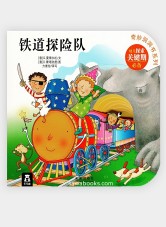 Magic Choo Choo
