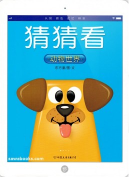 Guess : Animal World