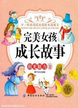 Sunshine Charm : Stories for Growing Girls