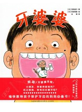 Tooth Lady