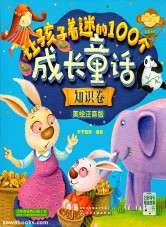 Tales for Growing Children