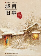 The Old Story of the Old City