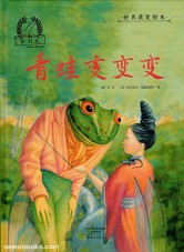 A Frog Fairytale