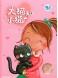 Little Stories of Cats and Kittens
