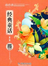 Classic Fairy Tales : Stories of Love