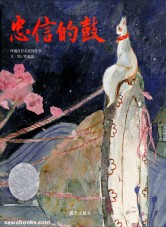 Zhong Xin's Drum