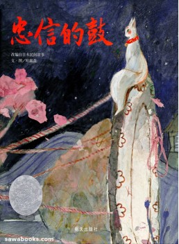Zhong Xin's Drum
