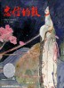 Zhong Xin's Drum
