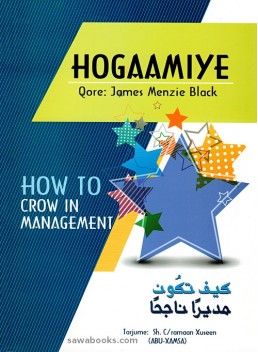 How to Grow in Management