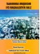History of Mogadishu and Other Cities