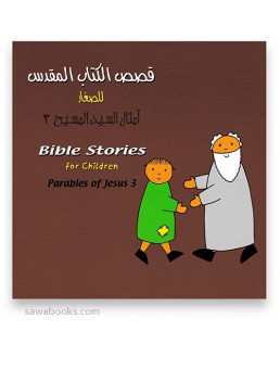 Parables of Jesus 3 : Bible Stories for Children