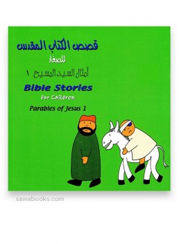 Parables of Jesus 1 : Bible Stories for Children