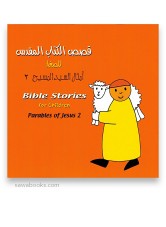 Parables of Jesus 2 : Bible Stories for Children