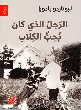 The Man Who Loved Dogs