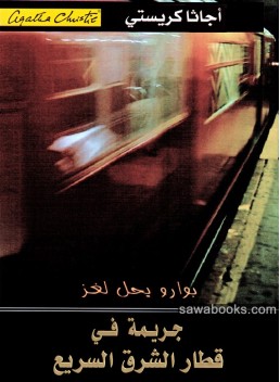 Murder on the Orient Express