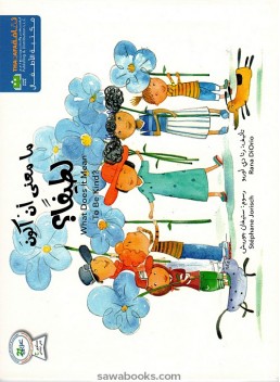 What does it mean to be kind?