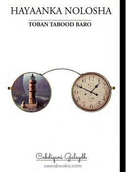 The Book of Life: ten tips for success