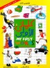 My First Words