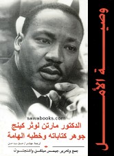 Testament of Hope: The Essential Writings and Speeches