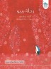 Pippo's Journey