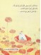 Pippo's Journey