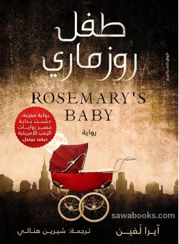 Rosemary's Baby