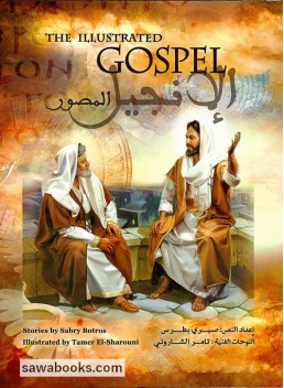 The Illustrated Gospel