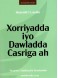 Xorriyadda iyo Dawladda Dasriga ah